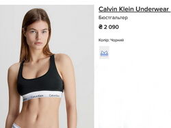 Бюстгалтер Calvin Klein.