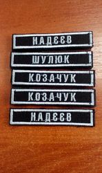 #6: Нашивки фамильные