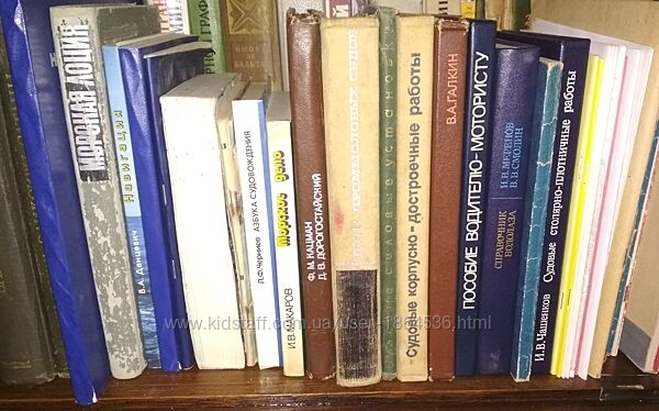 Учебная литература по морскому делу