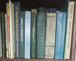 Словари и справочники