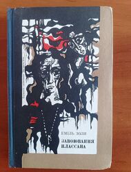 Книги. Художественная литература.