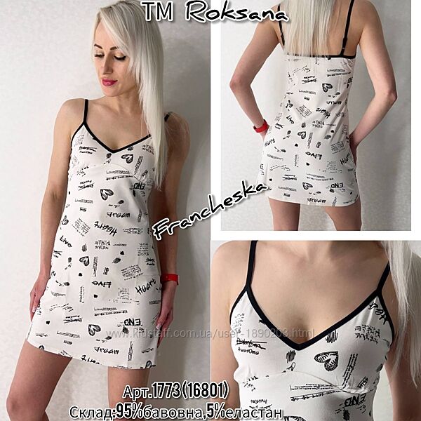 Нічна сорочка на бретельках DREAMY HEARTS Roksana 