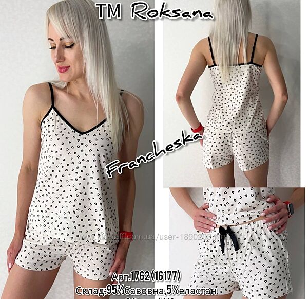 Піжамний комплект з шортами в леопардовий принт TM Roksana арт.1762