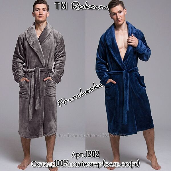 Халат чоловічий теплий ТМ Roksana арт.1202