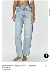 Джинси Zara в наявності Mom fit M 
