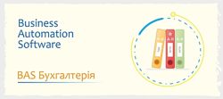 #1: Курси BAS Бухгалтері