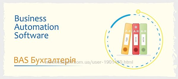 #1: Курси BAS Бухгалтері