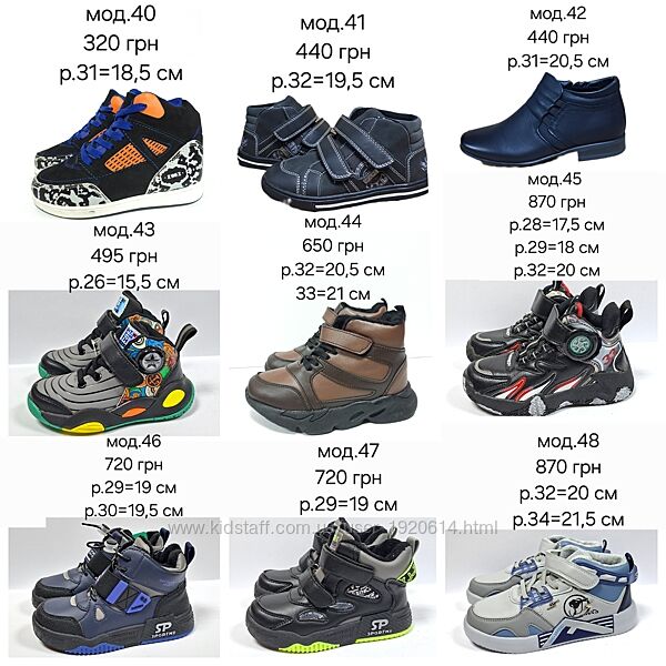 Демисезонные ботинки на мальчика