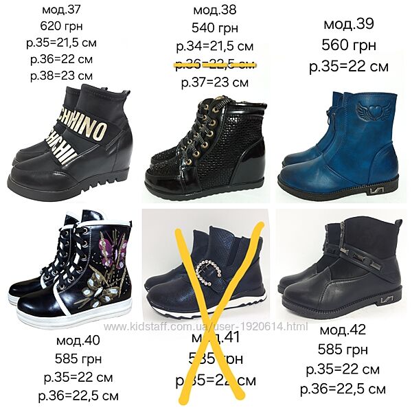 Демисезонные ботинки на девочку