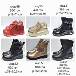 Демисезонные ботинки на девочку