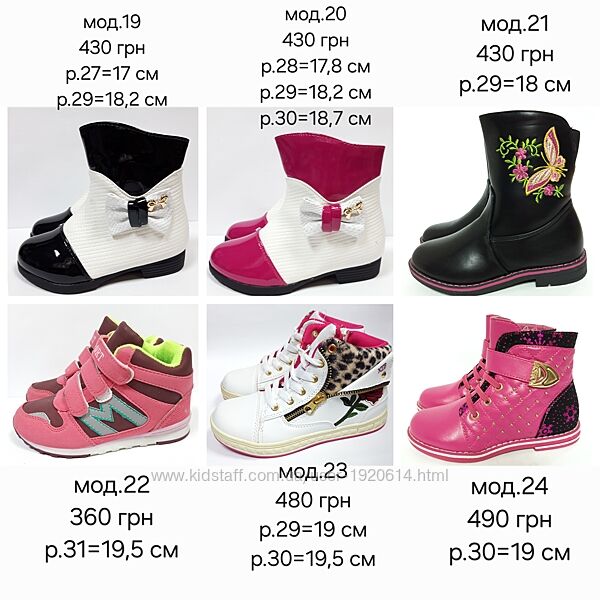 Демисезонные кроссовки на девочку