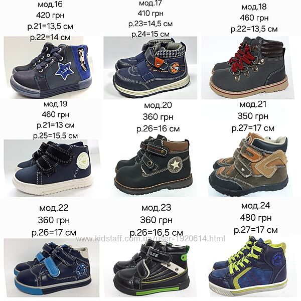 Демисезонные ботинки на мальчика