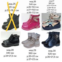 Демисезонные ботинки на девочку