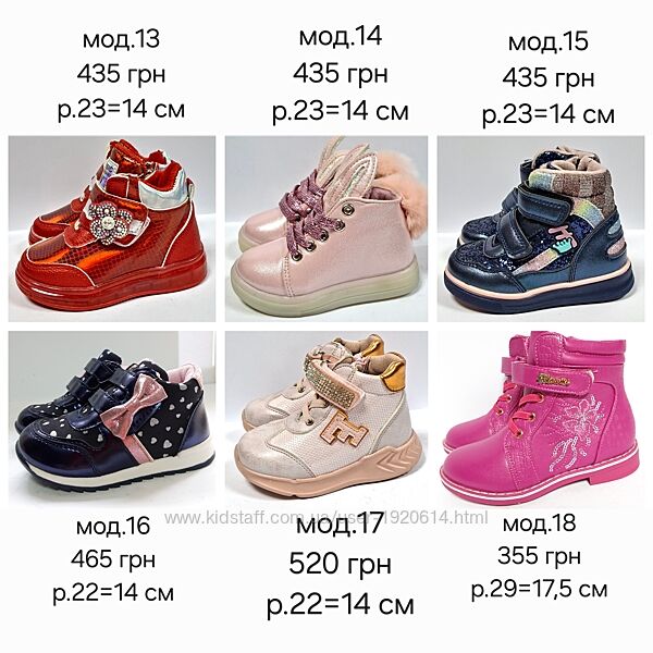 Демисезонные ботинки на девочку