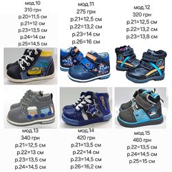 Демисезонные ботинки на мальчика