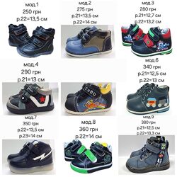 Демисезонные ботинки на мальчика