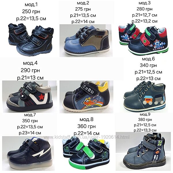 Демисезонные ботинки на мальчика