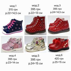 Демисезонные ботинки на девочку