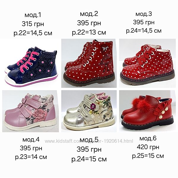 Демисезонные ботинки на девочку