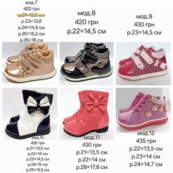 Демисезонные ботинки на девочку