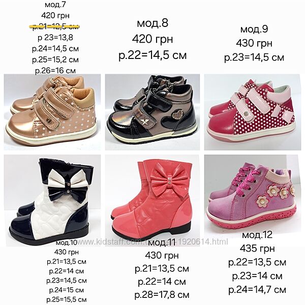 Демисезонные ботинки на девочку
