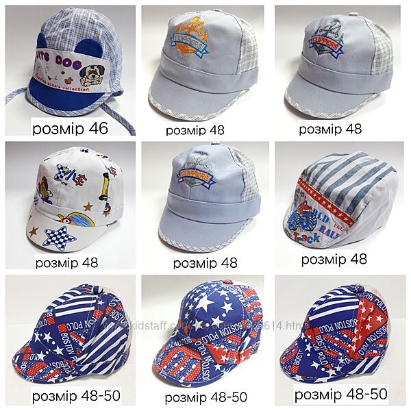 Любая 50 грн. Кепка, бейсболка для мальчика