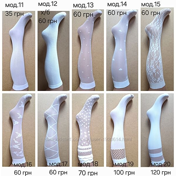 Капроновые гольфы белые