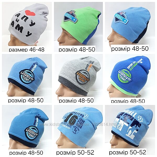 Любая 70 грн. Двухслойная трикотажная шапка на мальчика
