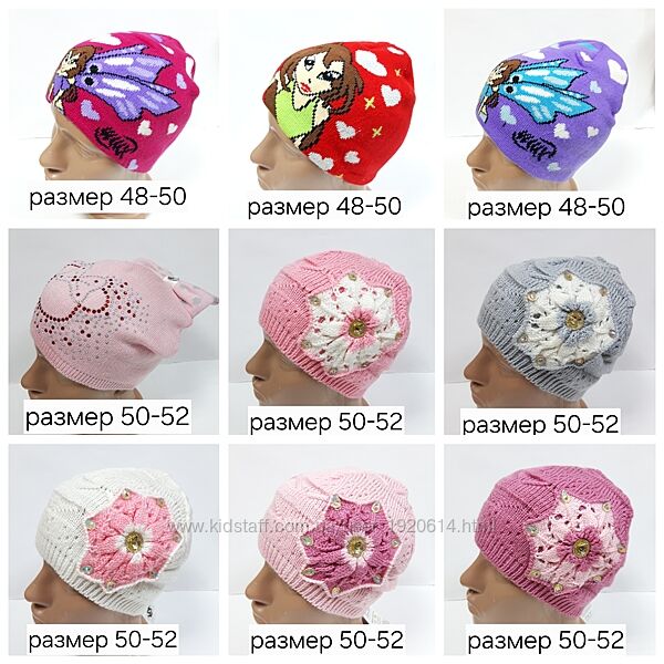 Любая 70 грн. Демисезонная вязанная шапка на девочку. Без флиса