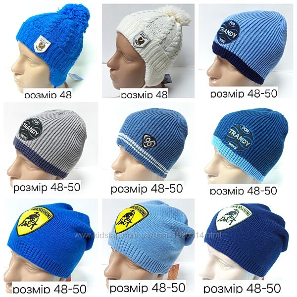 Люба 70 грн. Демисезонная вязанная шапка на мальчика. Без флиса