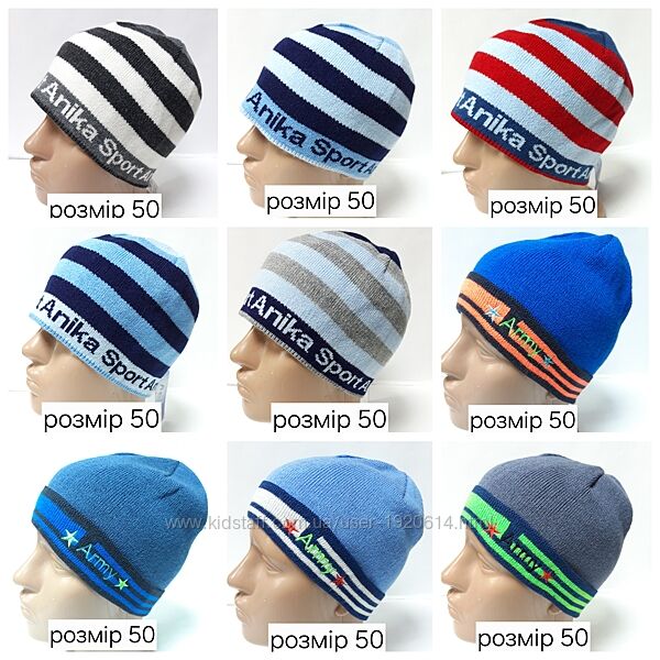 Любая 70 грн. Демисезонная вязанная шапка на мальчика. Без флиса