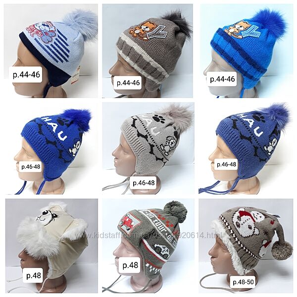 Любая 100 грн. Зимняя шапка на мальчика