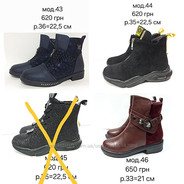 Демисезонные ботинки на девочку