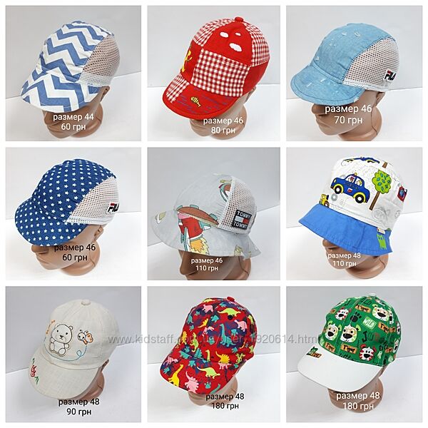 Панамки, кепки, бейсболки для мальчика