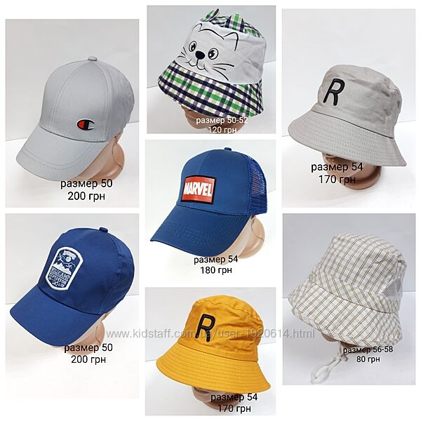 Кепки, бейсболки для мальчика