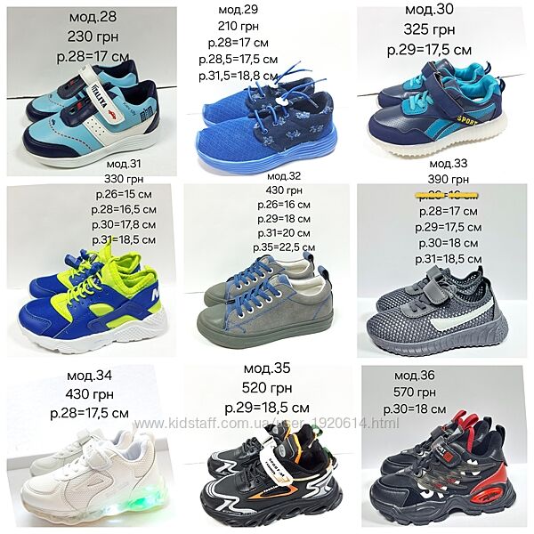 Кроссовки на мальчика