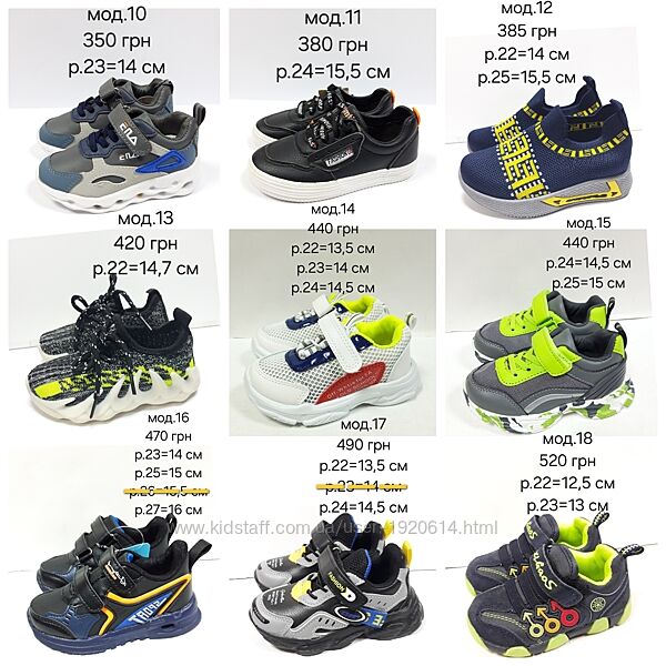 Кроссовки на мальчика