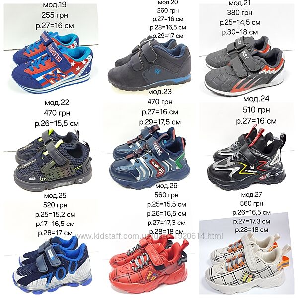 Кроссовки на мальчика