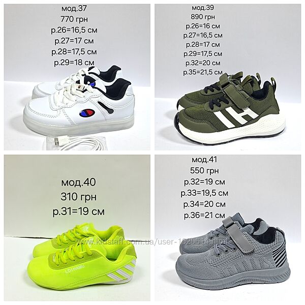 Кроссовки на мальчика