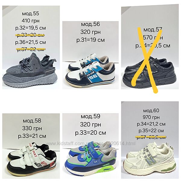 Кроссовки на мальчика