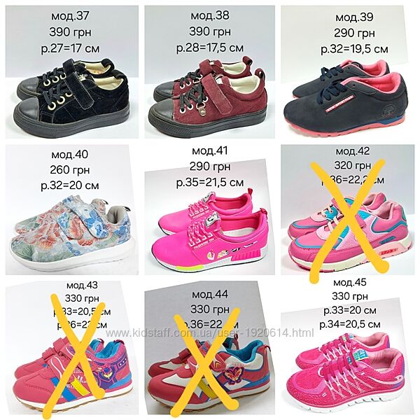Кроссовки на девочку