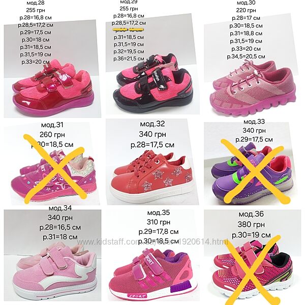 Кроссовки на девочку