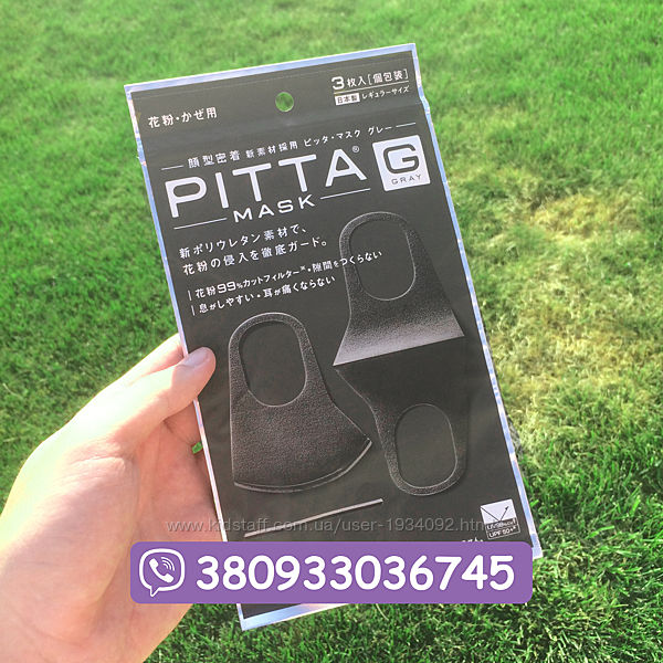 Защитные многоразовые маски pitta mask/питта. Япония. Не неопрен.