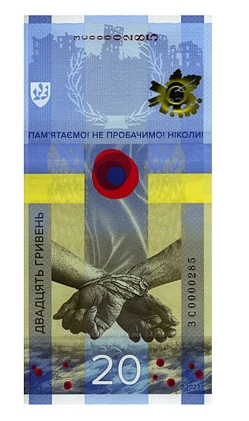 Памятная банкнота