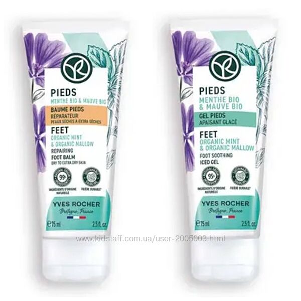 Набор для ног Охлаждающий гель с Мятой Бальзам Ив Роше Yves Rocher Ів Роше
