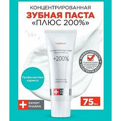 #2: Концентрована