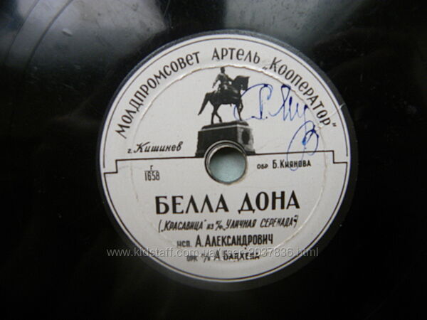 Пластинка патефонная А. Александрович/Братья Лепянские/Белла Дона/Варшава го