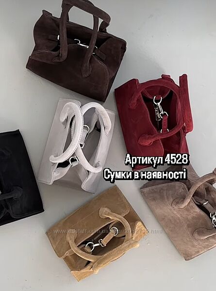 Сумка жіноча натуральна замша Артикул 4528 новинка