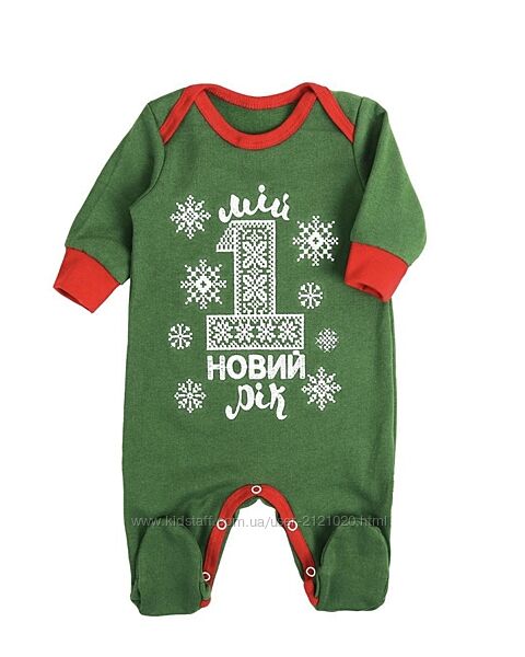 Чоловічок новорічний дитячий перший новий рік