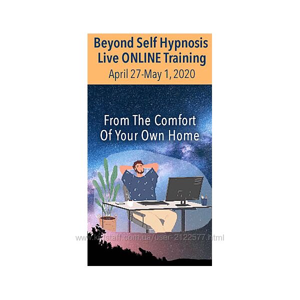 Игорь Ледоховский Далеко за пределами самогипноза 2020 